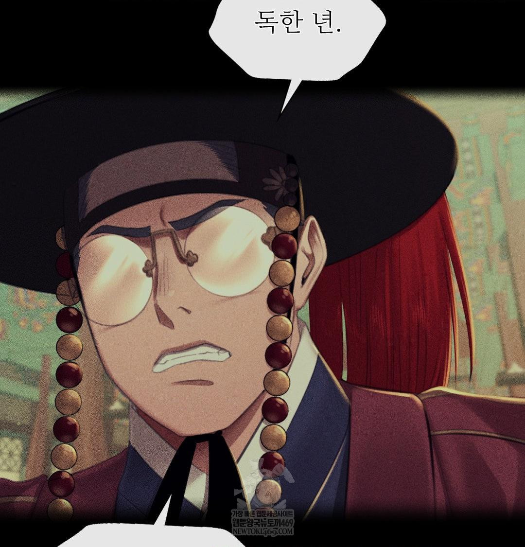 Madam Raw - Chapter 175 Page 14