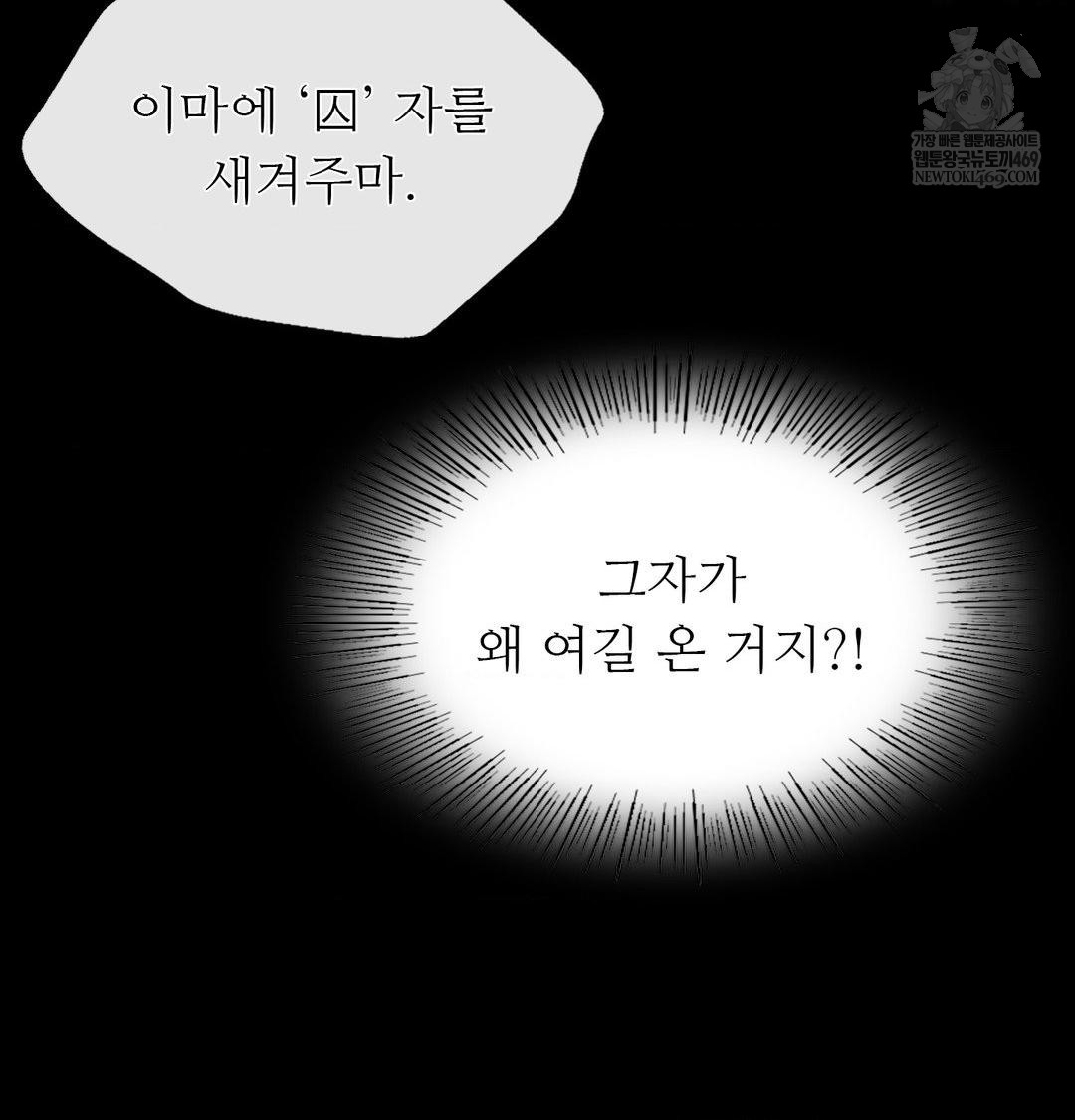 Madam Raw - Chapter 175 Page 15