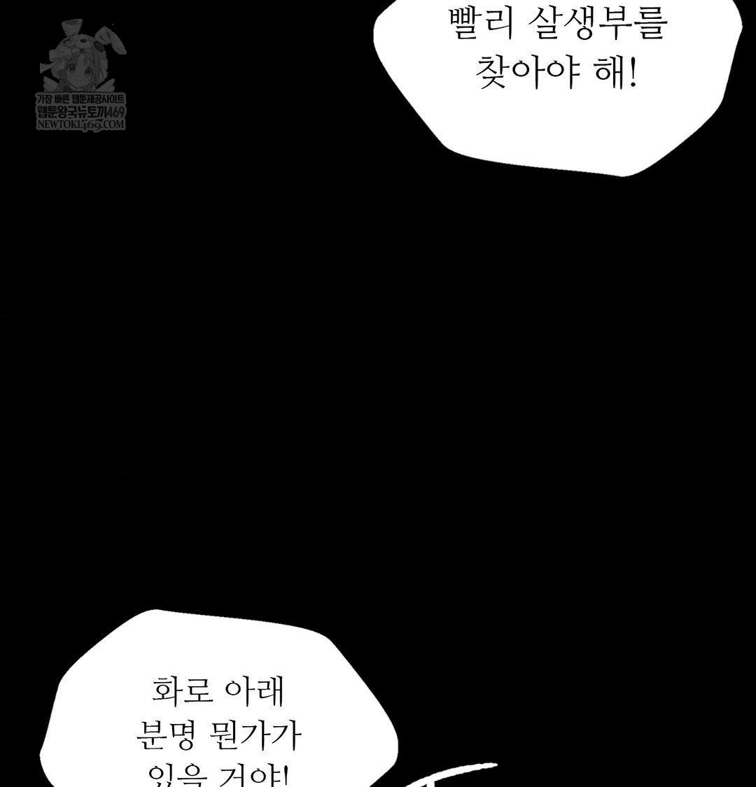 Madam Raw - Chapter 175 Page 17