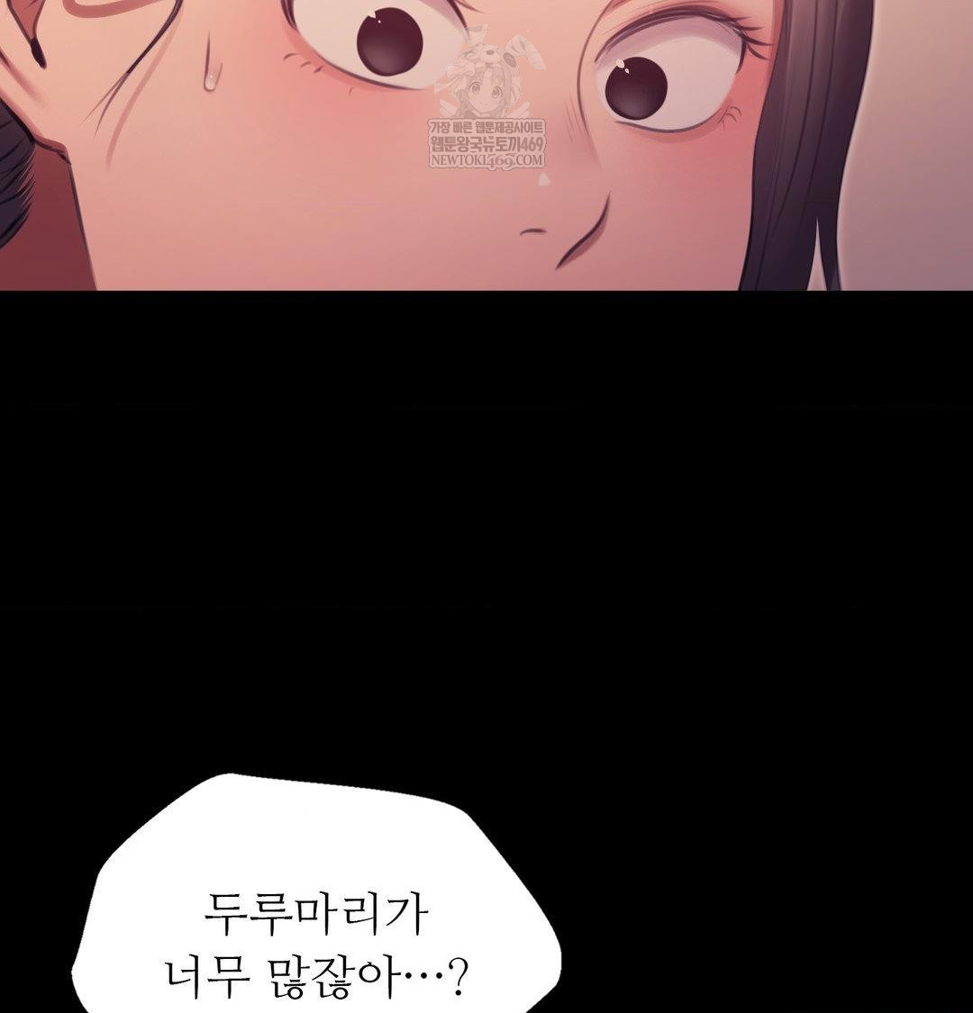 Madam Raw - Chapter 175 Page 20