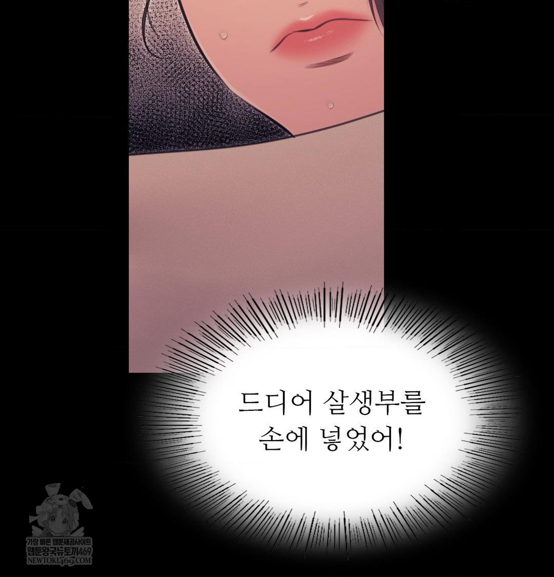 Madam Raw - Chapter 175 Page 36