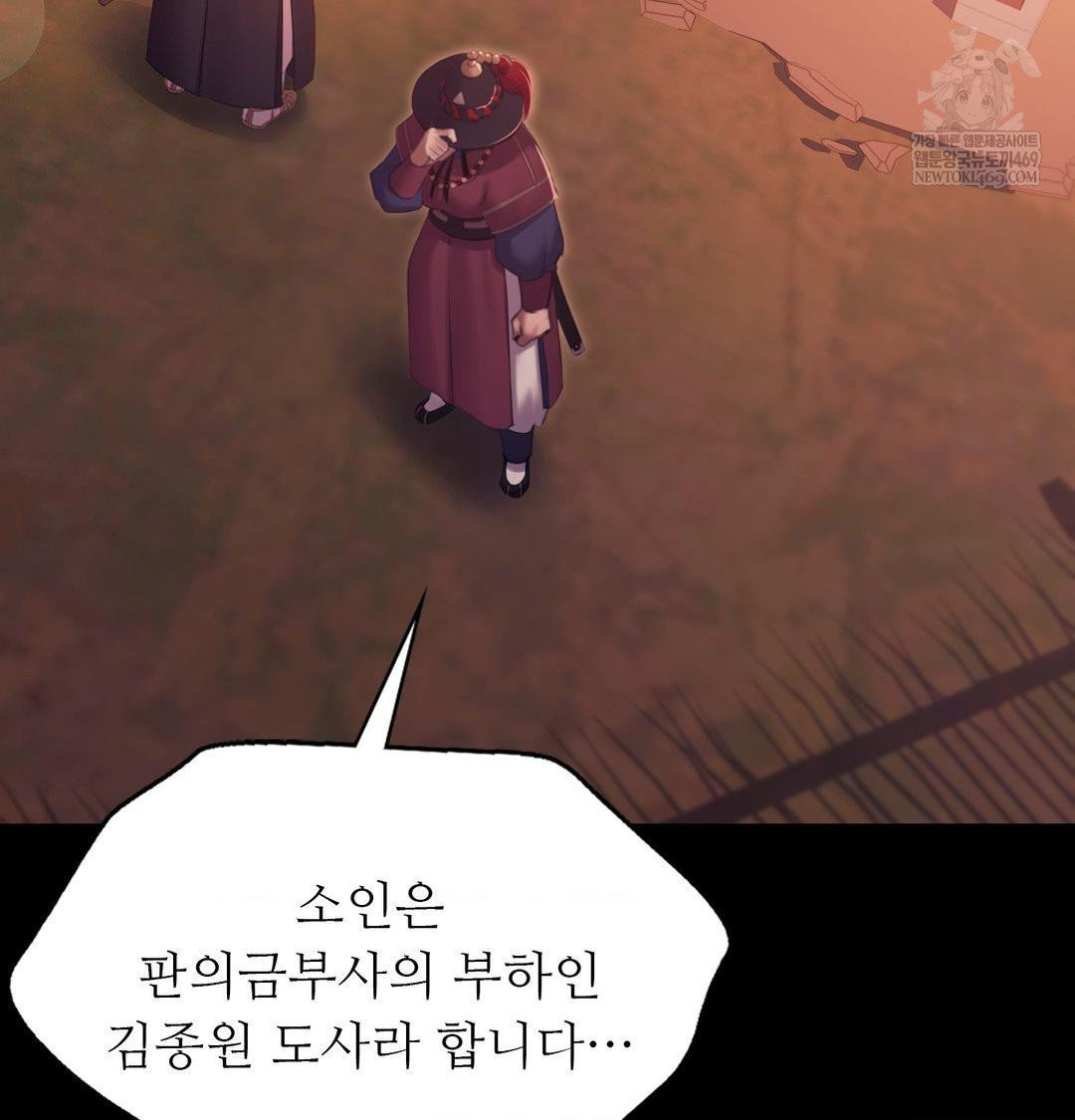 Madam Raw - Chapter 175 Page 52