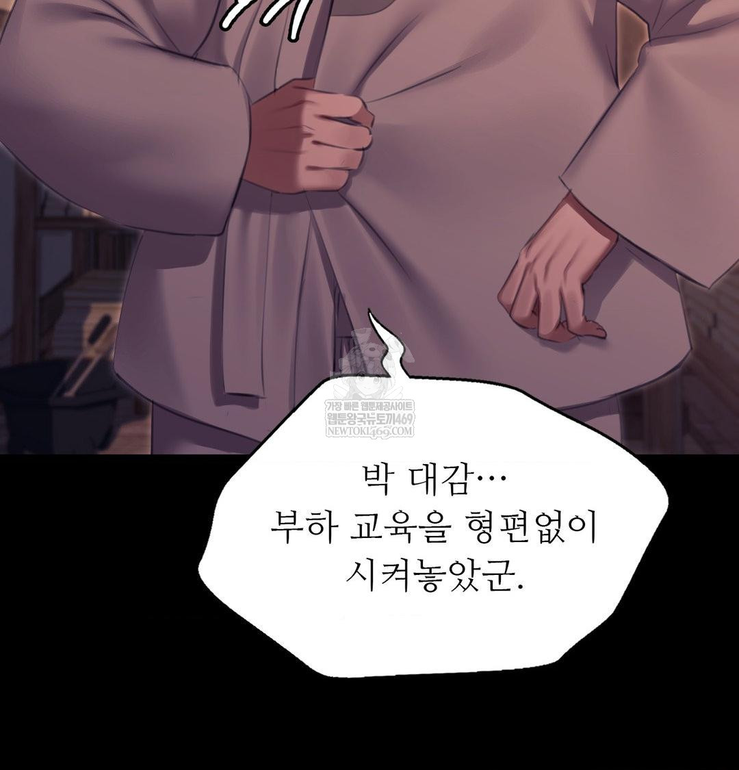 Madam Raw - Chapter 175 Page 55