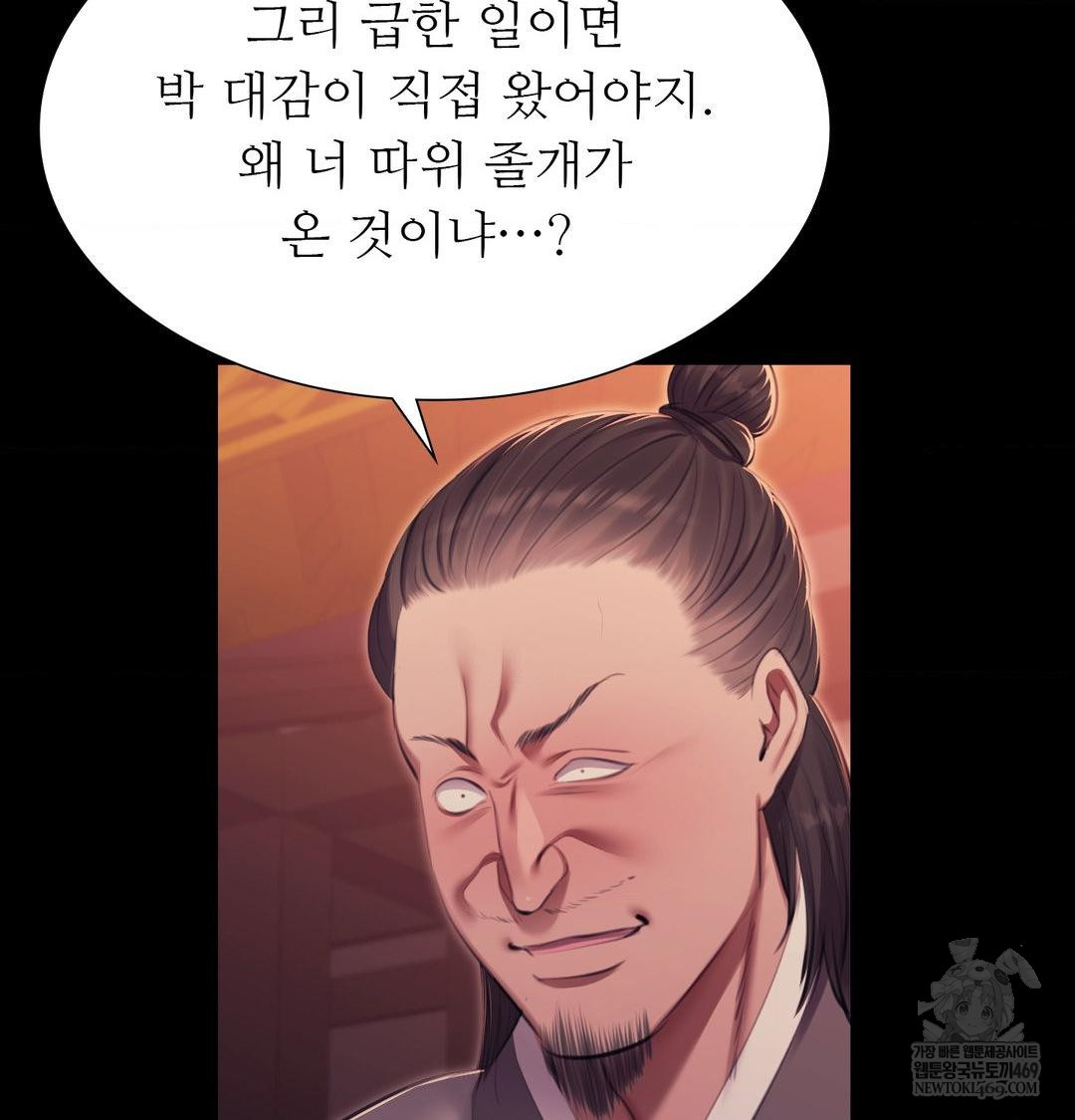 Madam Raw - Chapter 175 Page 60