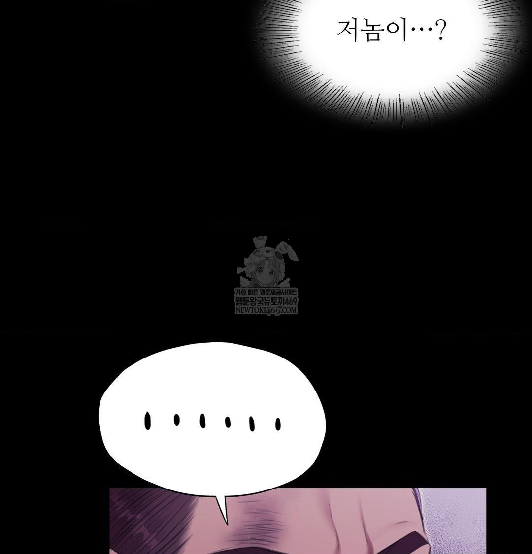 Madam Raw - Chapter 175 Page 92