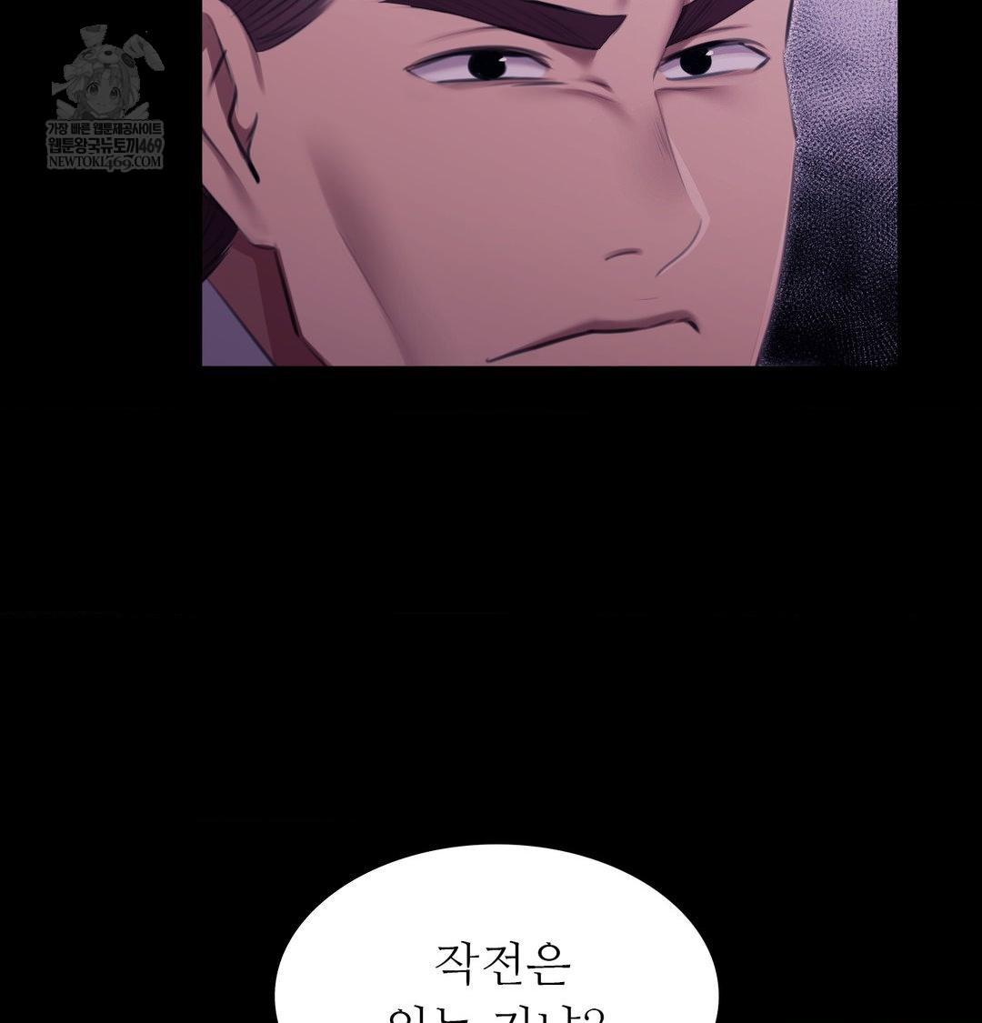 Madam Raw - Chapter 175 Page 93