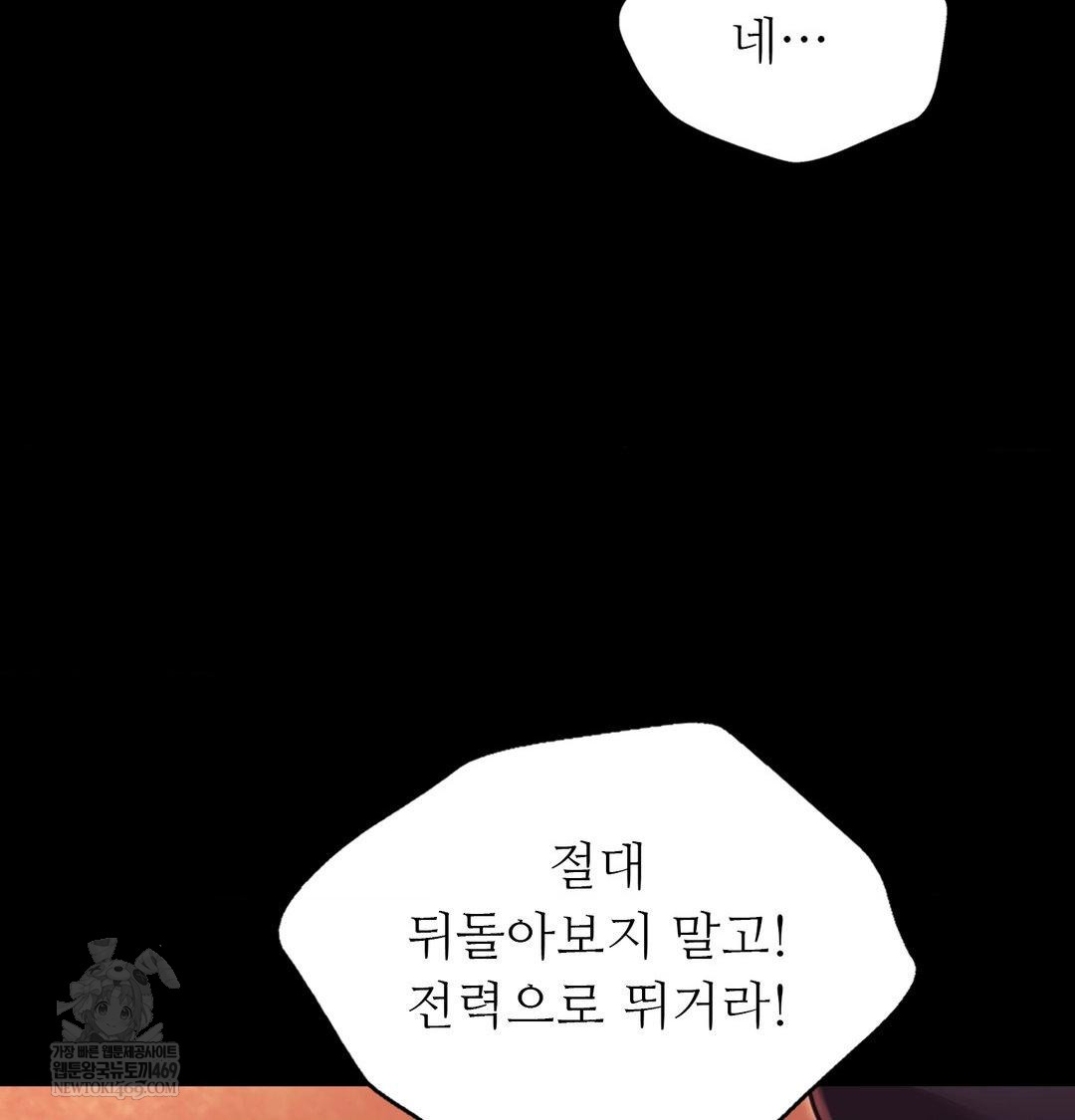 Madam Raw - Chapter 176 Page 110