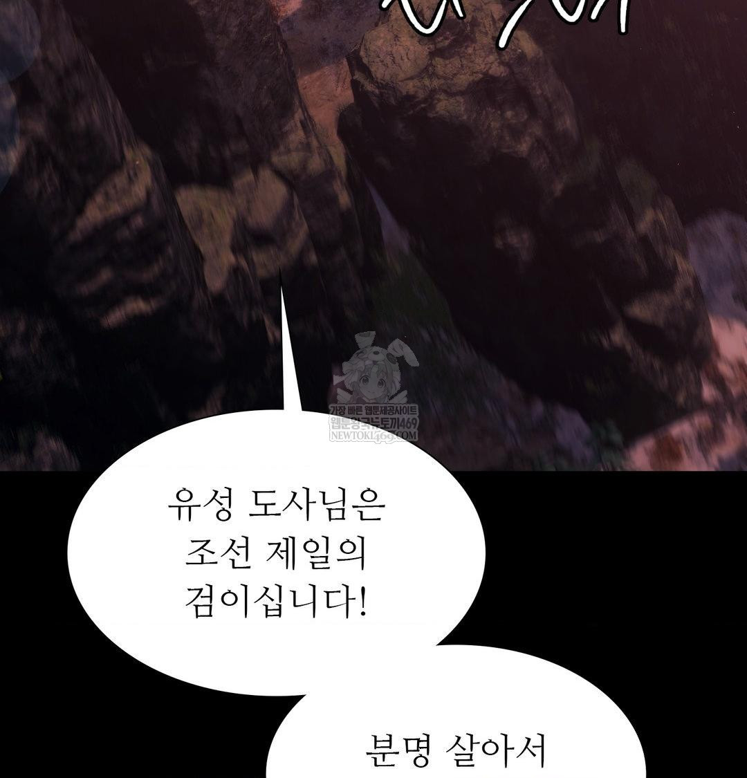 Madam Raw - Chapter 176 Page 131