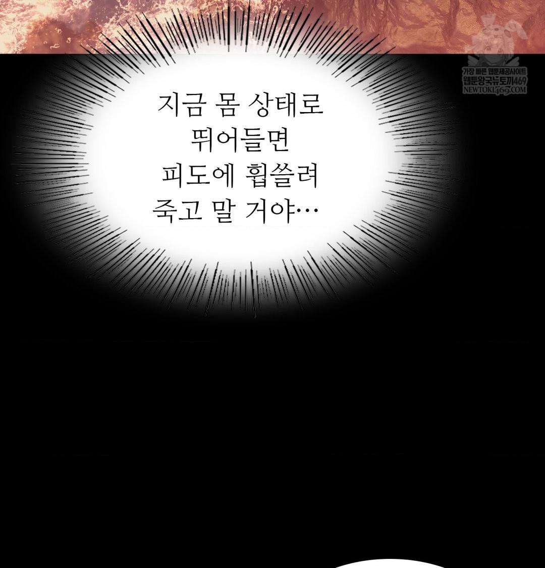 Madam Raw - Chapter 176 Page 144