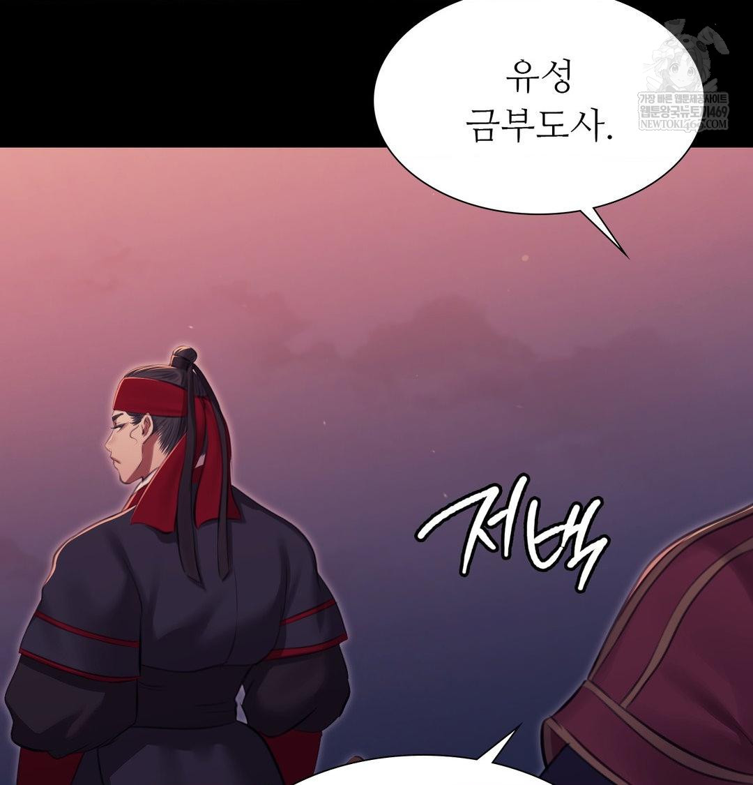 Madam Raw - Chapter 176 Page 145