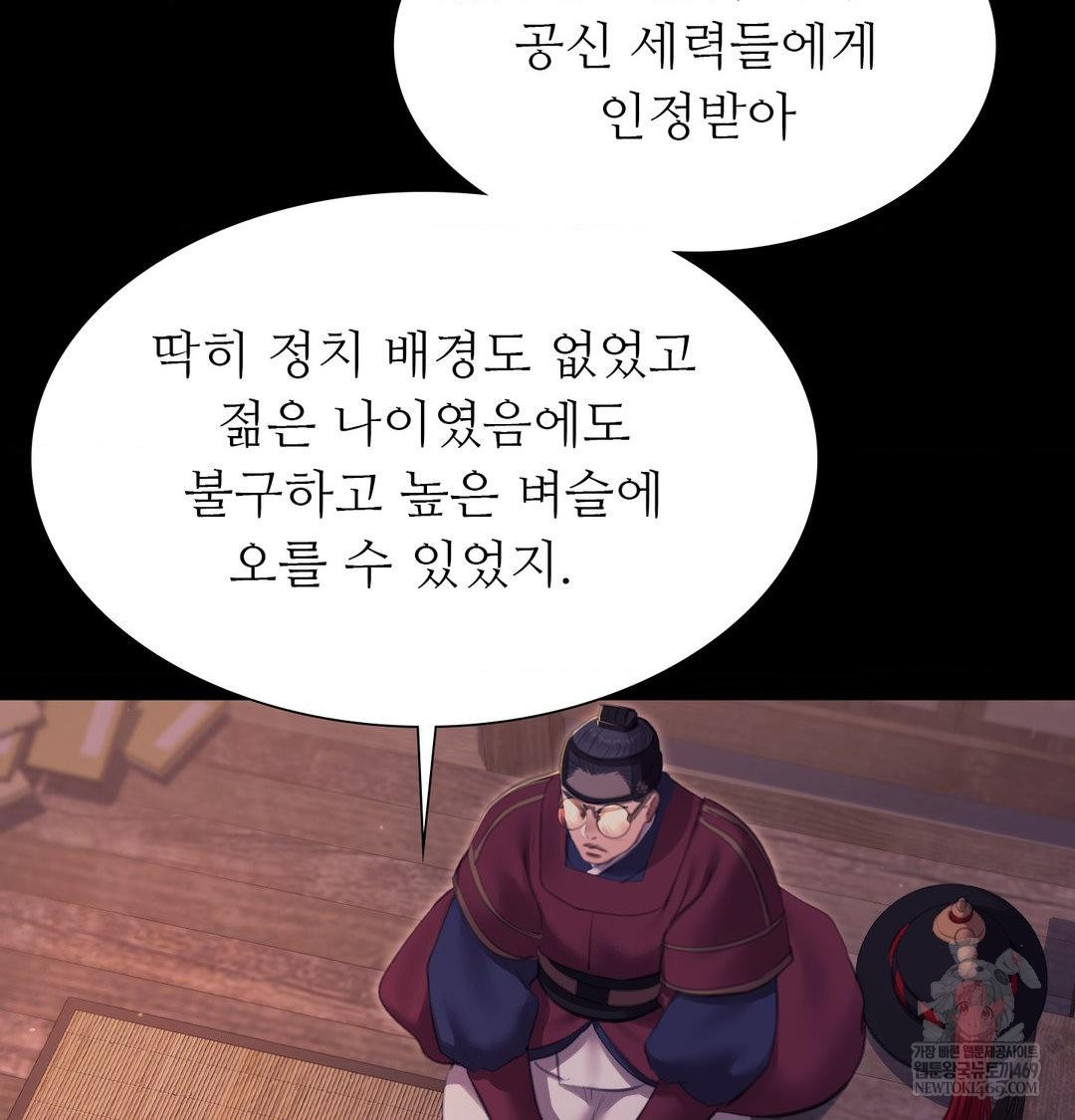 Madam Raw - Chapter 176 Page 22