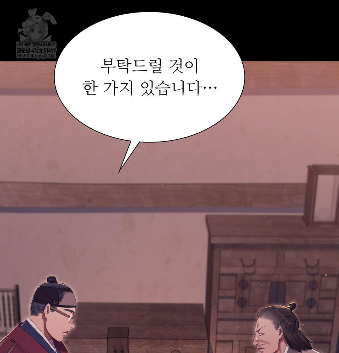 Madam Raw - Chapter 176 Page 64