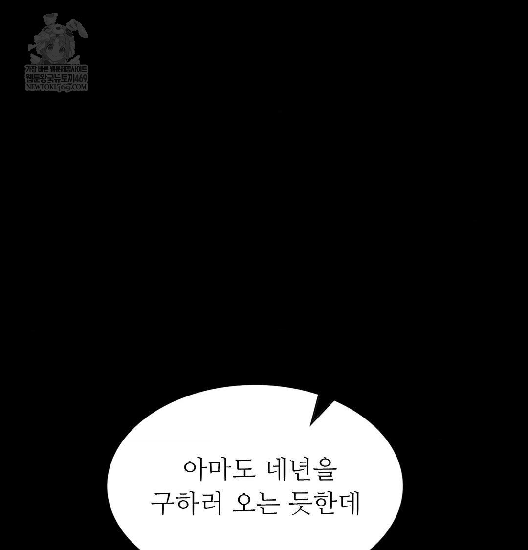 Madam Raw - Chapter 176 Page 81