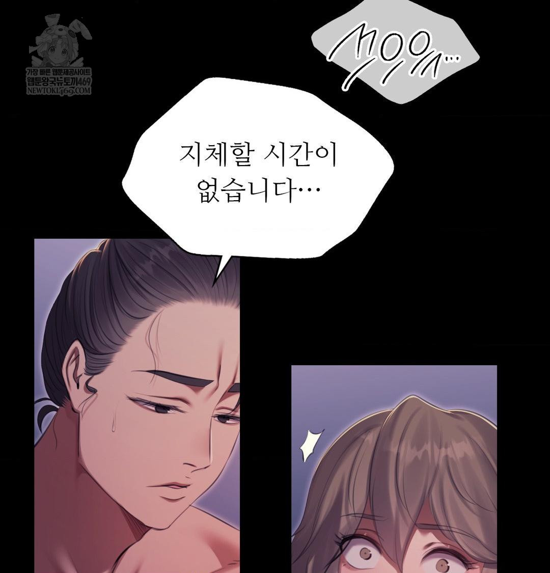 Madam Raw - Chapter 177 Page 115