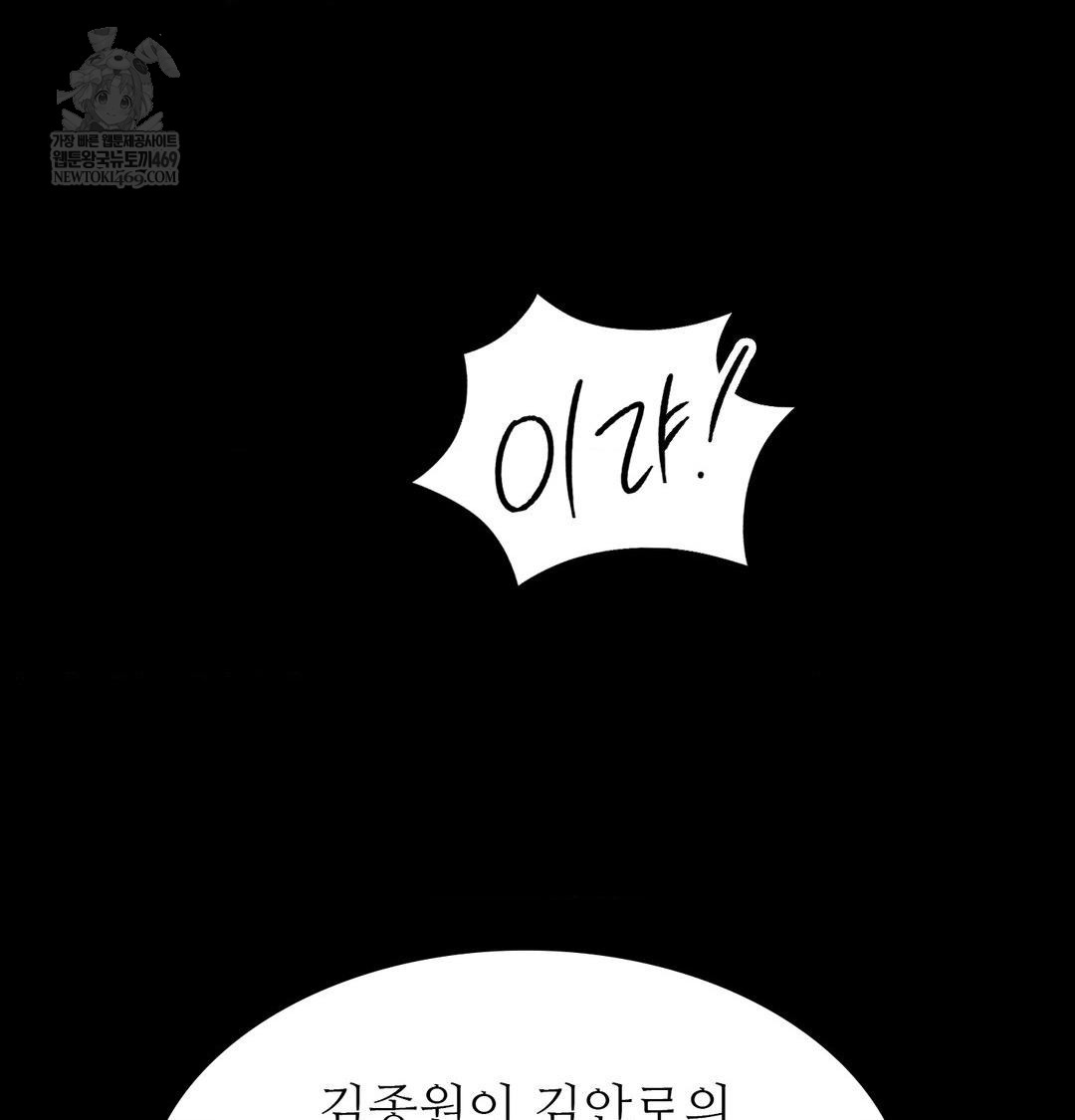 Madam Raw - Chapter 177 Page 134