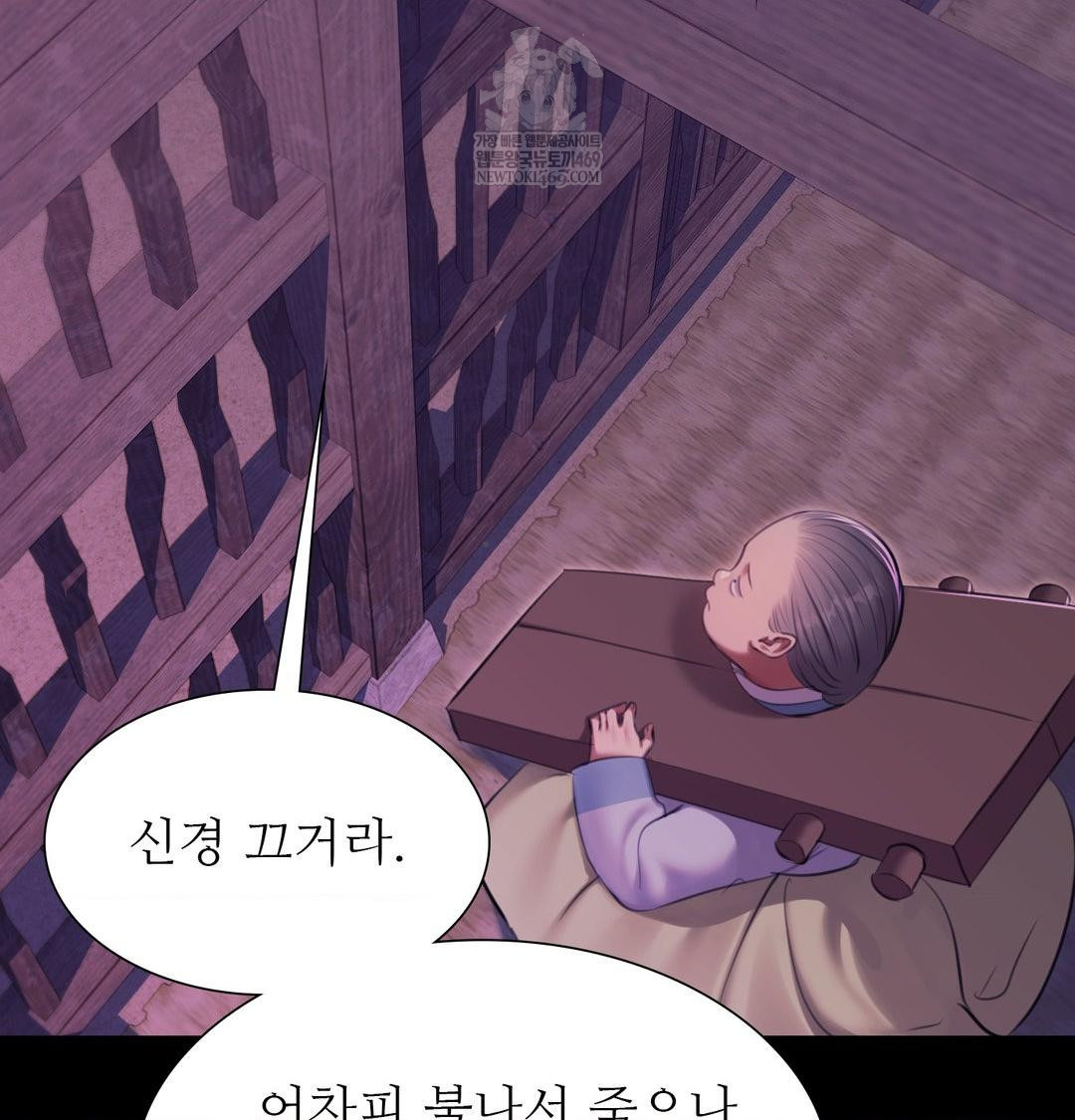 Madam Raw - Chapter 177 Page 145