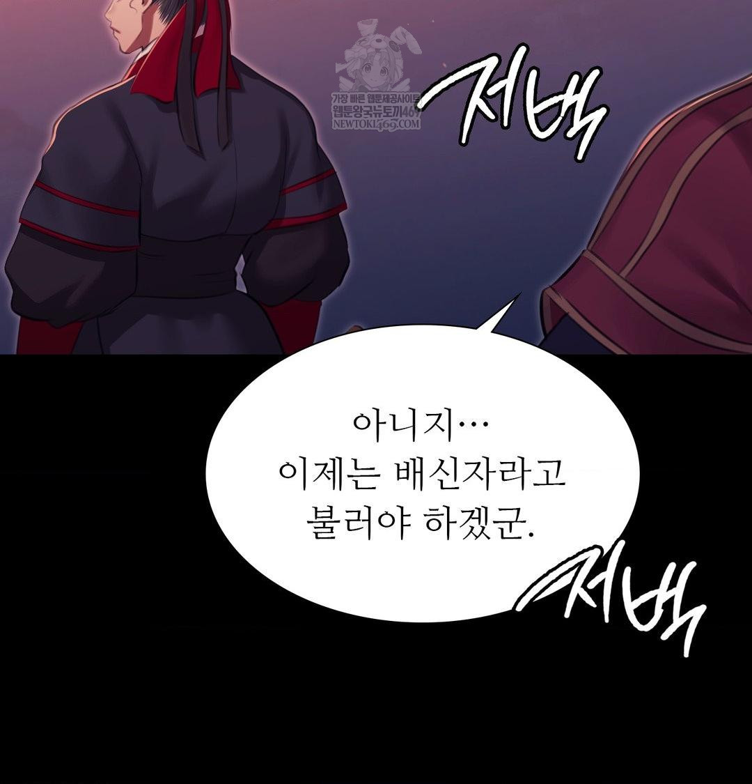 Madam Raw - Chapter 177 Page 2