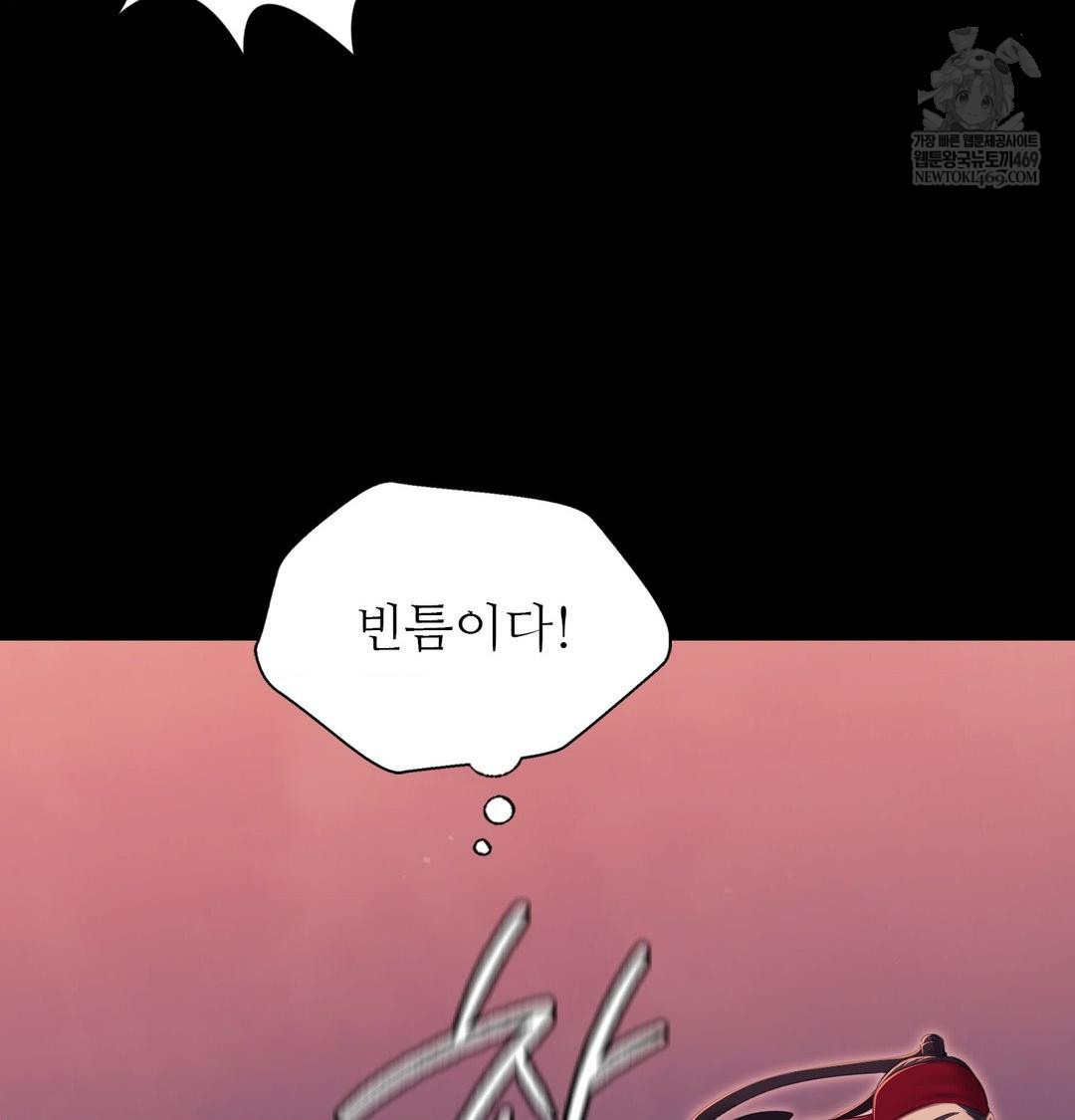 Madam Raw - Chapter 177 Page 21