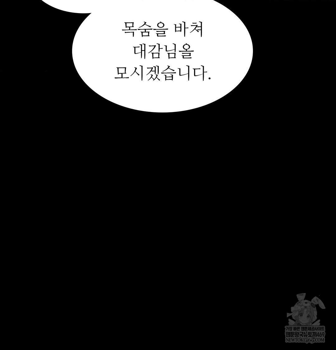 Madam Raw - Chapter 177 Page 60