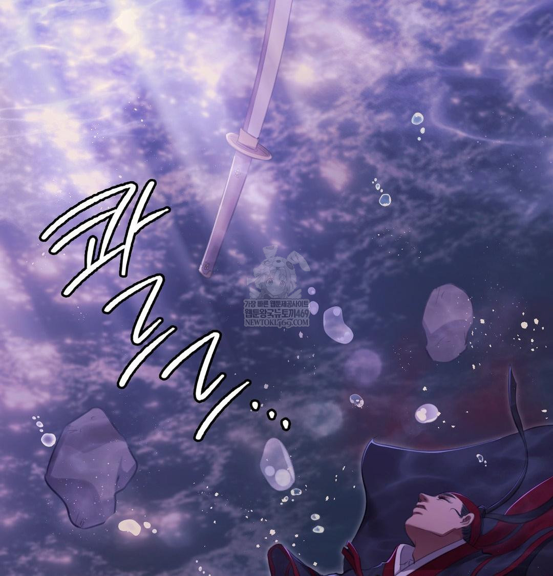 Madam Raw - Chapter 177 Page 82