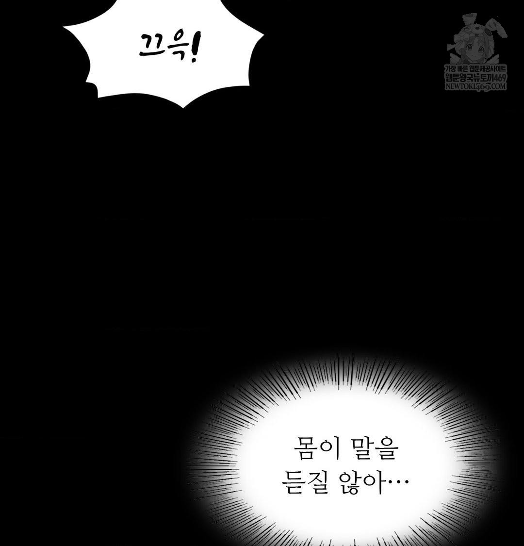 Madam Raw - Chapter 177 Page 92