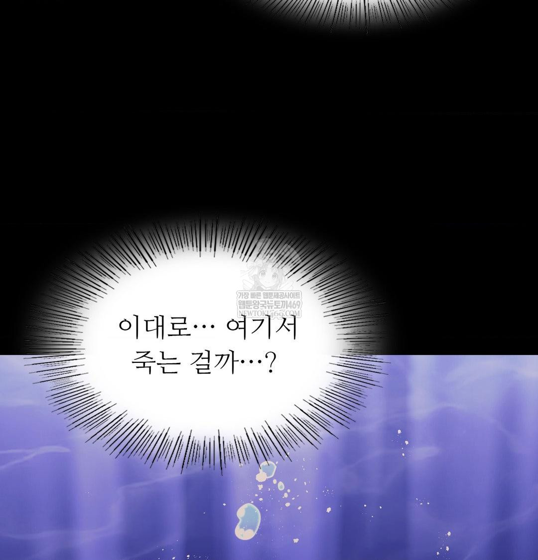 Madam Raw - Chapter 177 Page 93