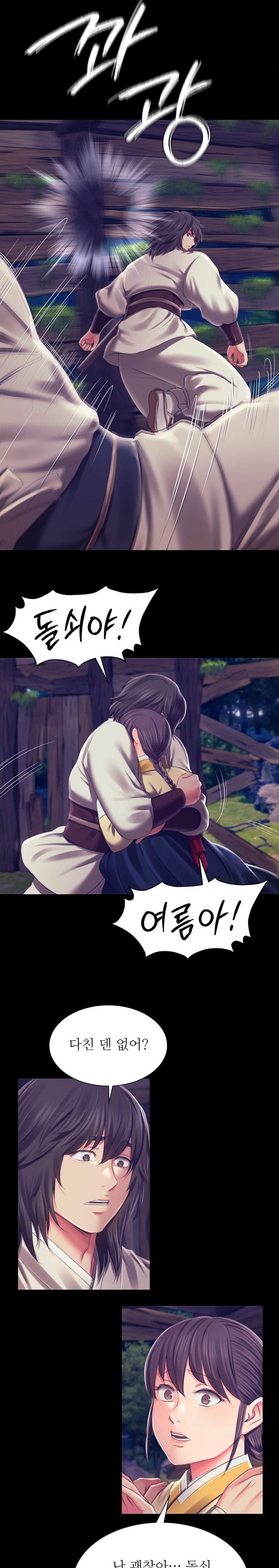 Madam Raw - Chapter 94 Page 12