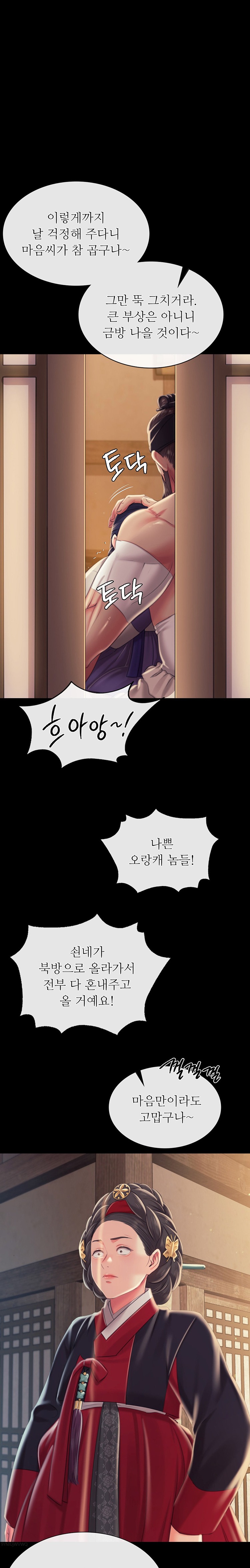 Madam Raw - Chapter 96 Page 1