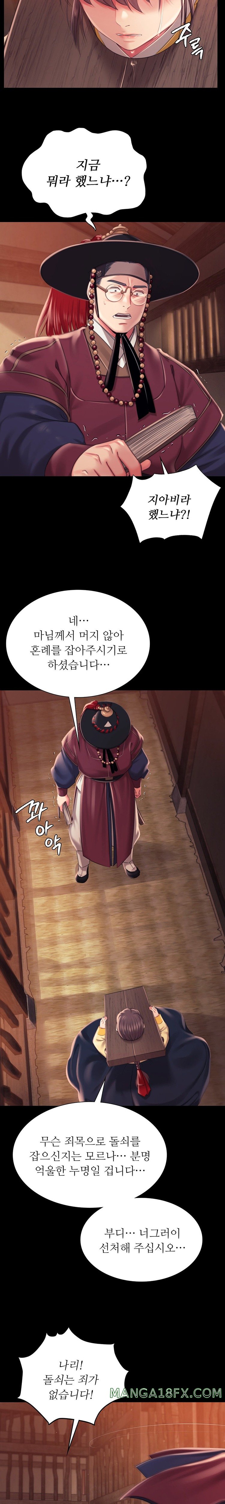 Madam Raw - Chapter 96 Page 11