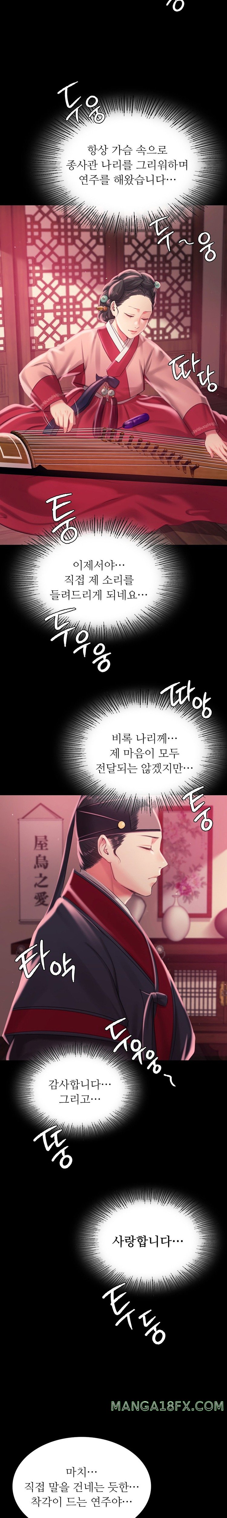 Madam Raw - Chapter 96 Page 22