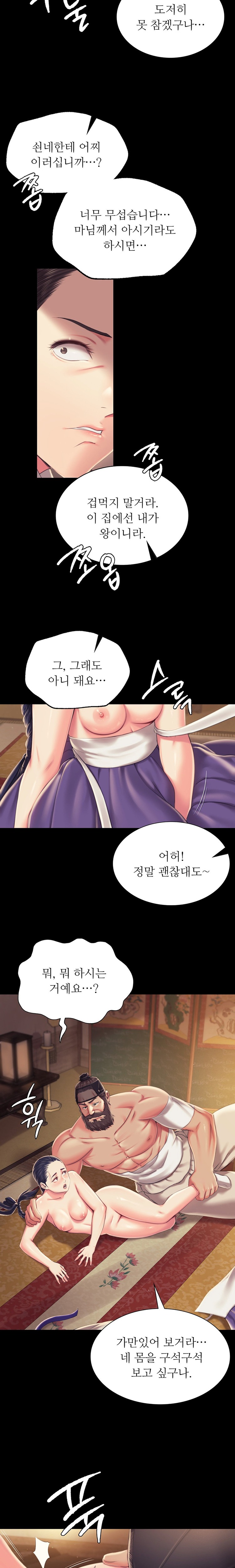 Madam Raw - Chapter 96 Page 5