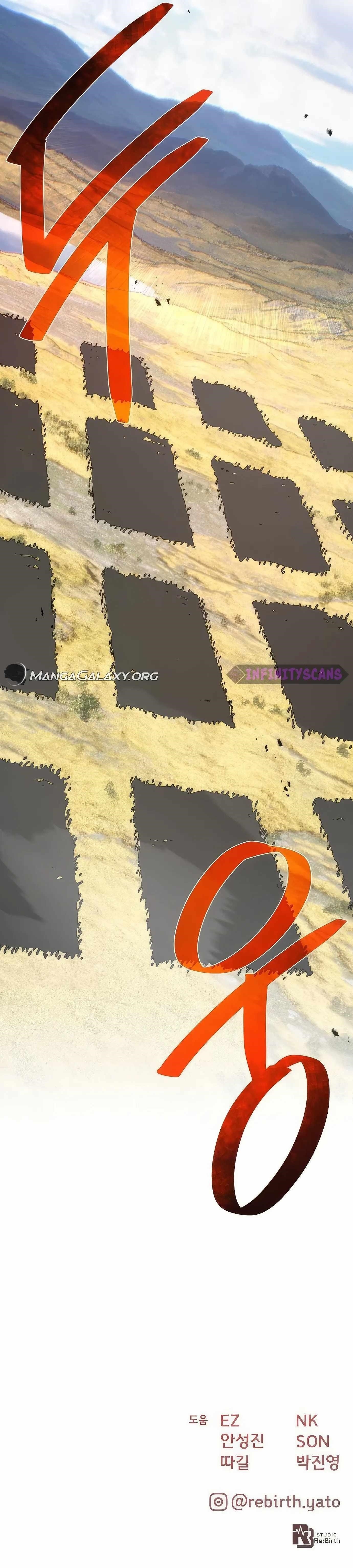 The Game’s Top Troll - Chapter 102 Page 25