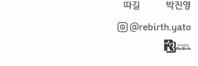 The Game’s Top Troll - Chapter 149 Page 17