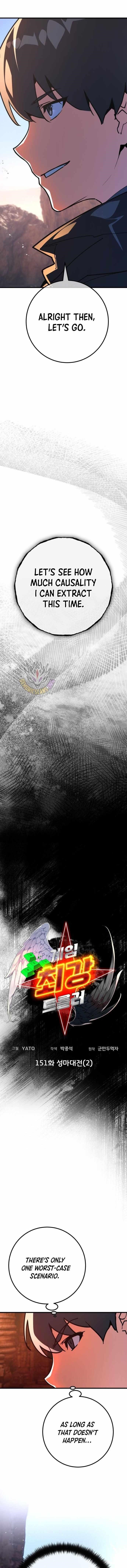 The Game’s Top Troll - Chapter 151 Page 1