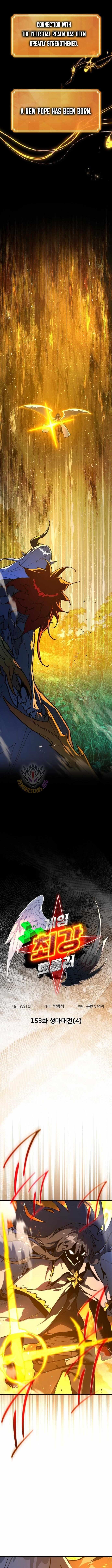 The Game’s Top Troll - Chapter 153 Page 2