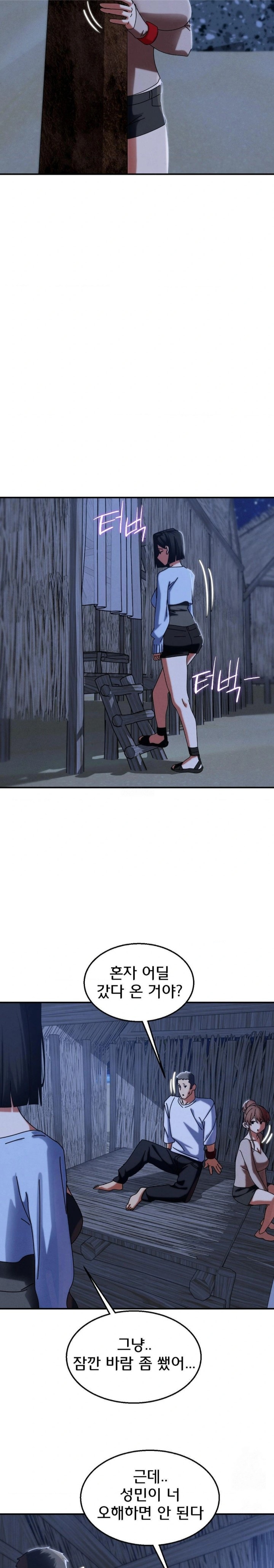 Seniors of Class 5 Raw - Chapter 115 Page 14