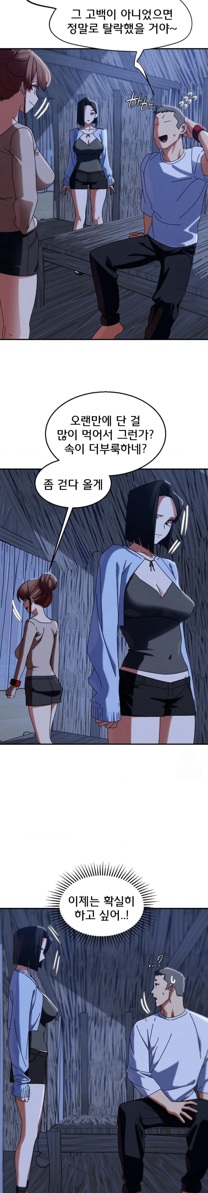 Seniors of Class 5 Raw - Chapter 115 Page 16