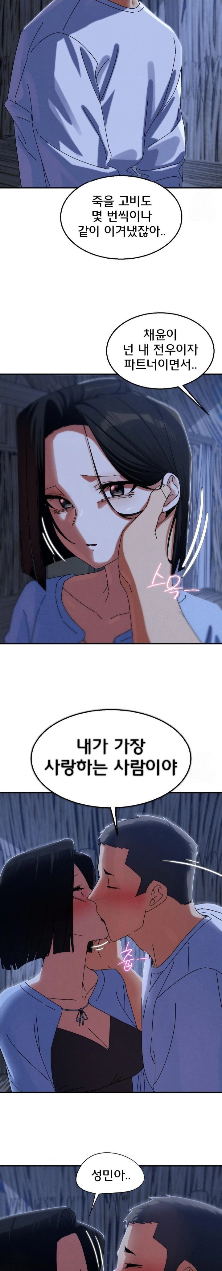 Seniors of Class 5 Raw - Chapter 115 Page 19