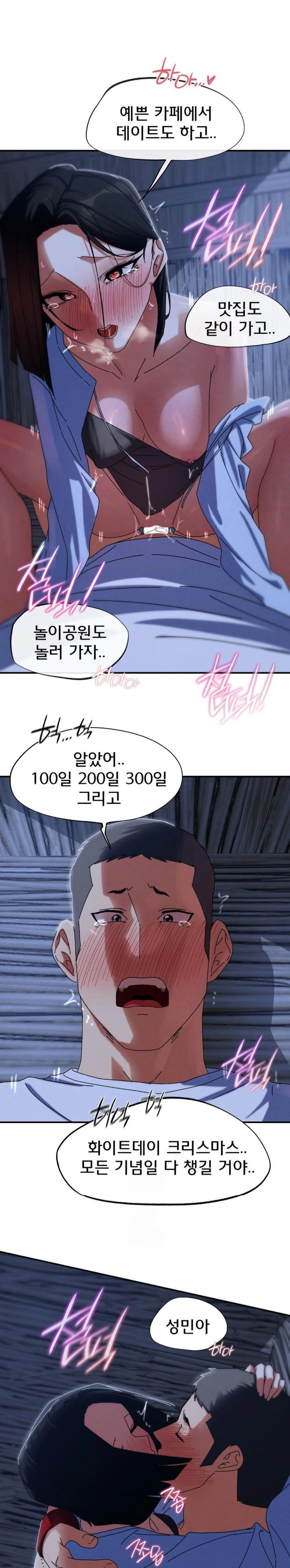 Seniors of Class 5 Raw - Chapter 115 Page 23