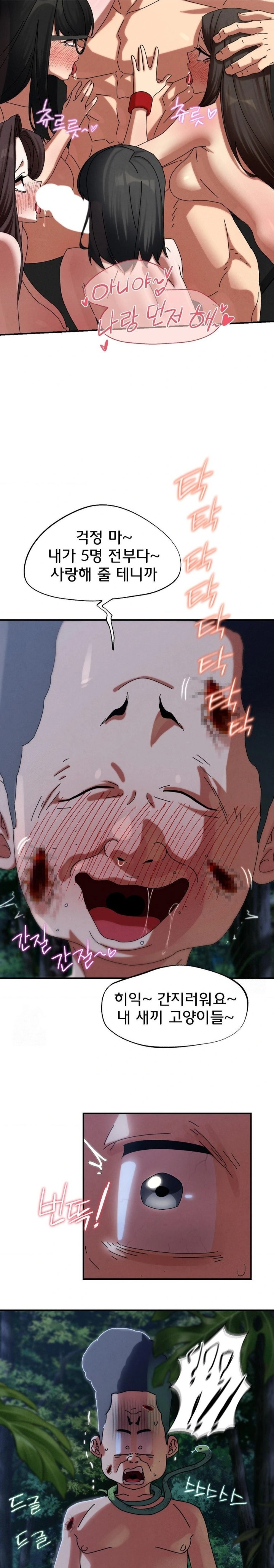 Seniors of Class 5 Raw - Chapter 115 Page 29