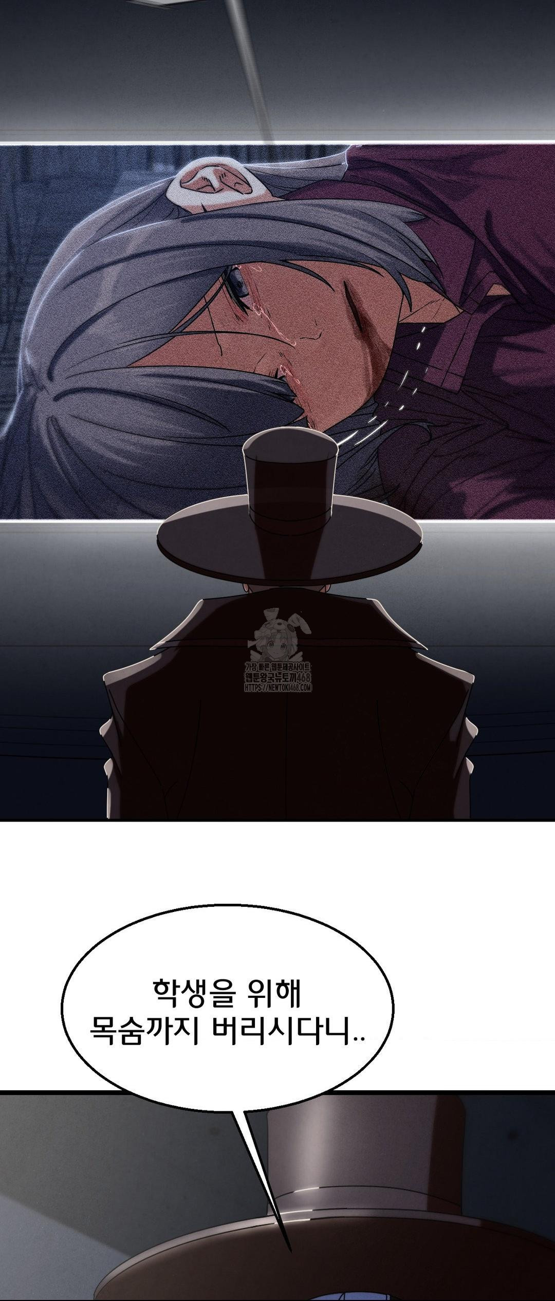 Seniors of Class 5 Raw - Chapter 122 Page 14