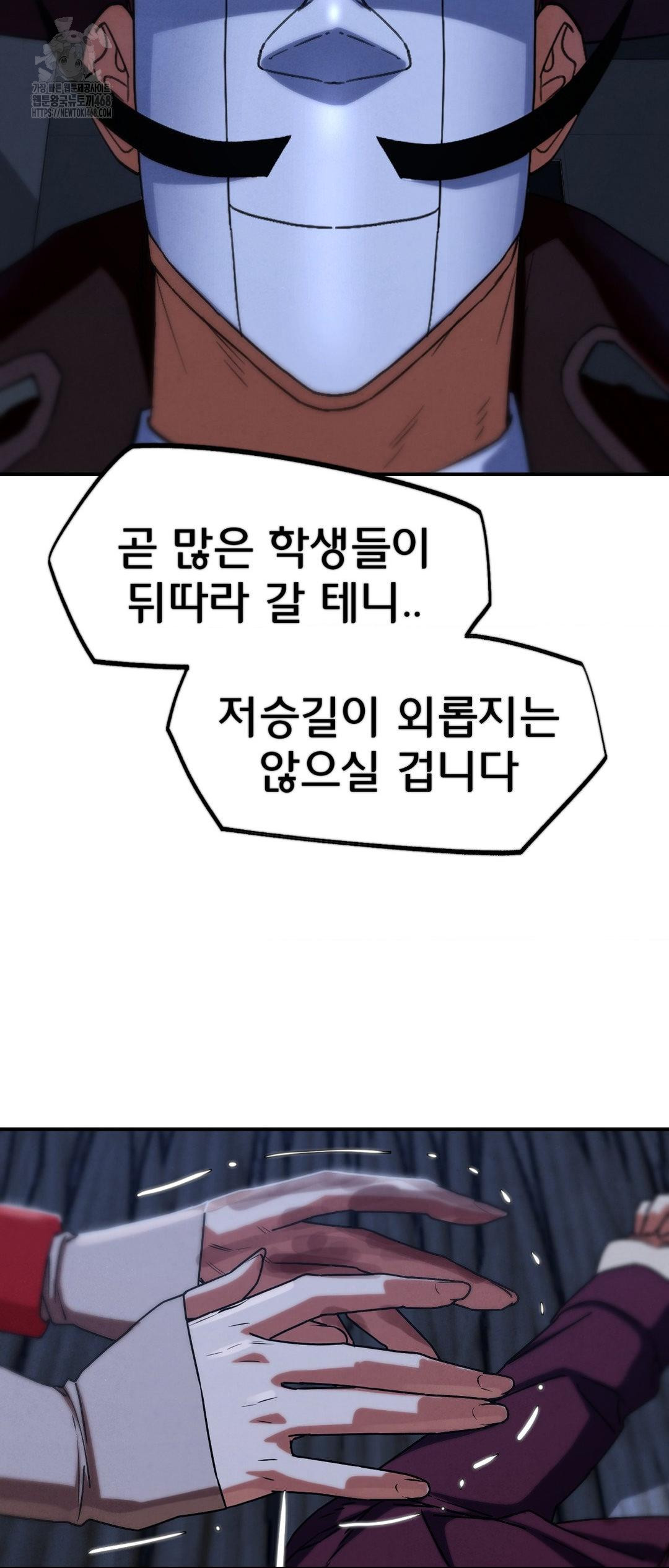 Seniors of Class 5 Raw - Chapter 122 Page 16