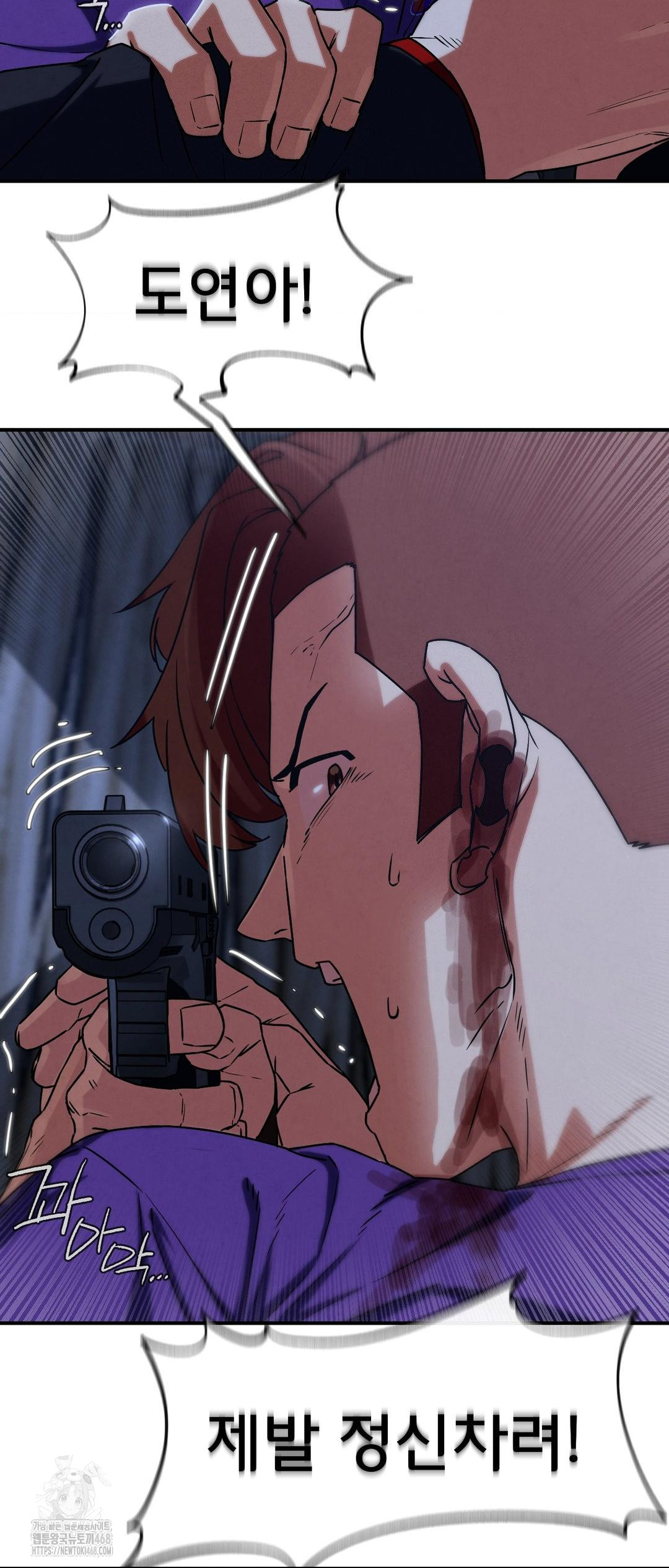 Seniors of Class 5 Raw - Chapter 122 Page 20