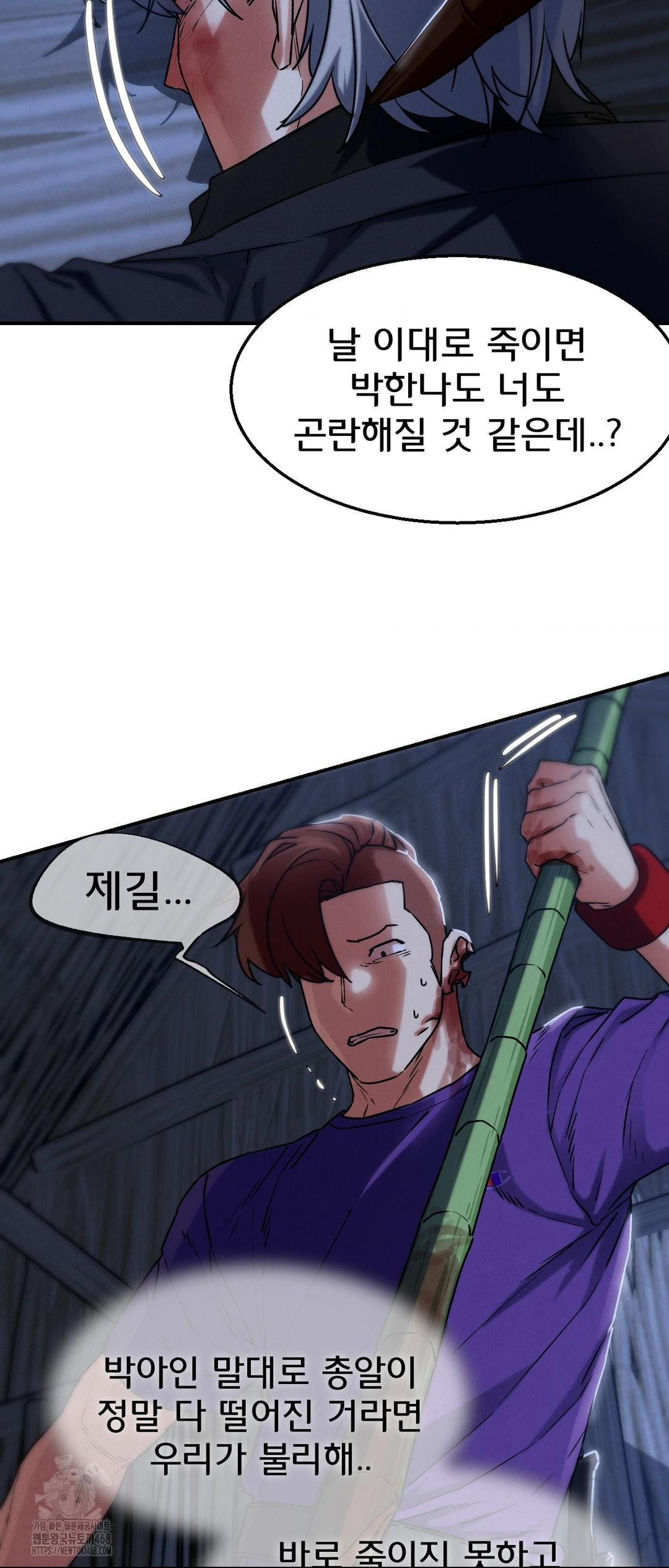 Seniors of Class 5 Raw - Chapter 122 Page 32