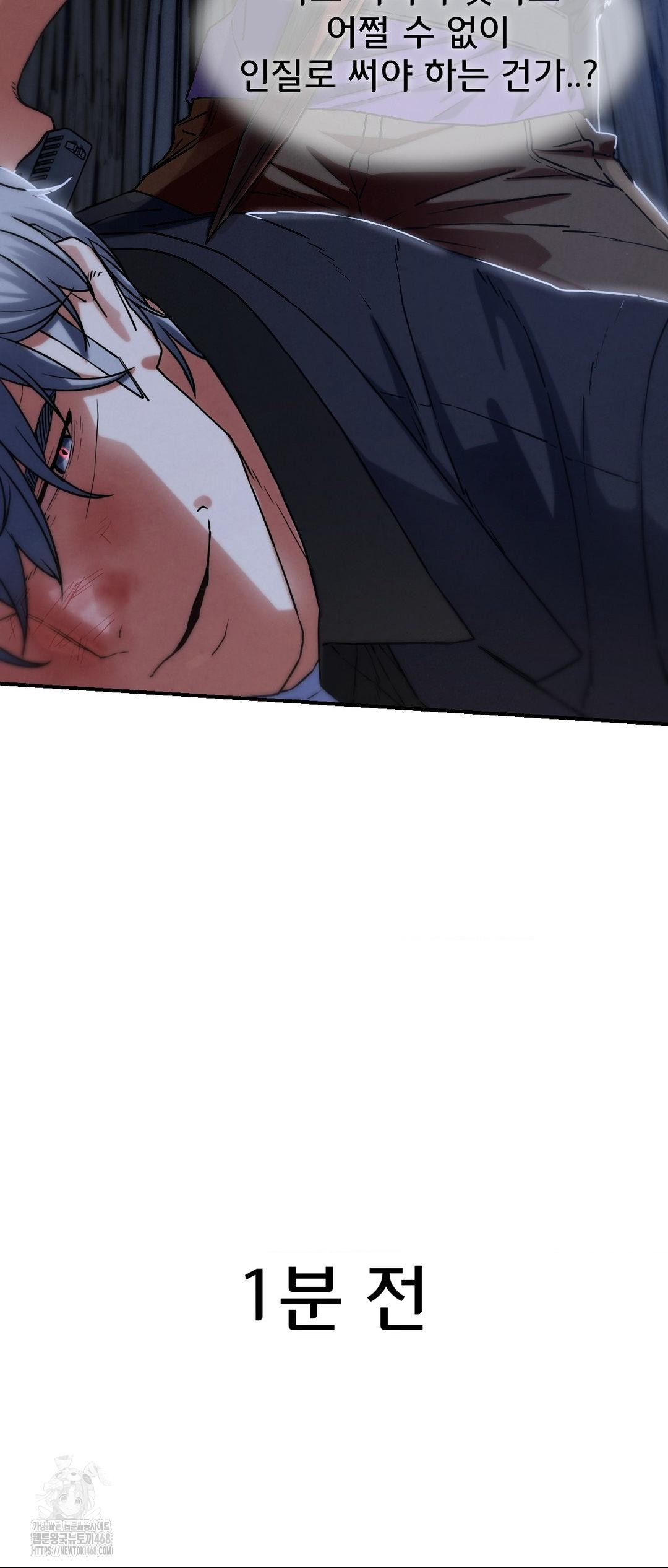 Seniors of Class 5 Raw - Chapter 122 Page 33