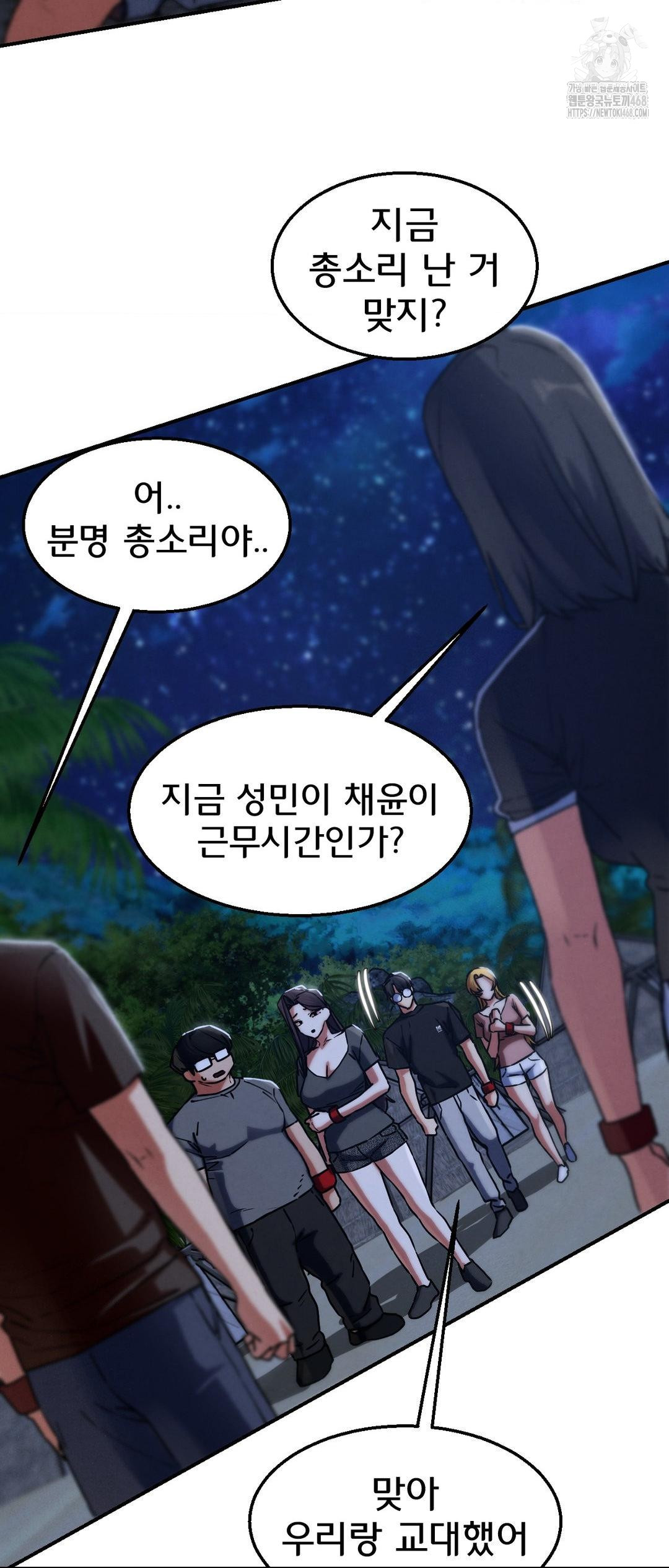 Seniors of Class 5 Raw - Chapter 122 Page 36