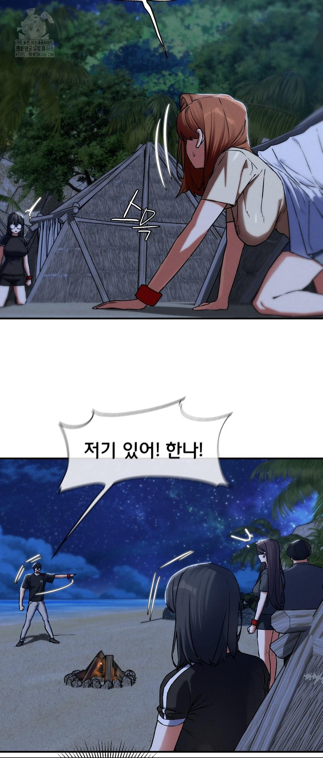 Seniors of Class 5 Raw - Chapter 122 Page 38