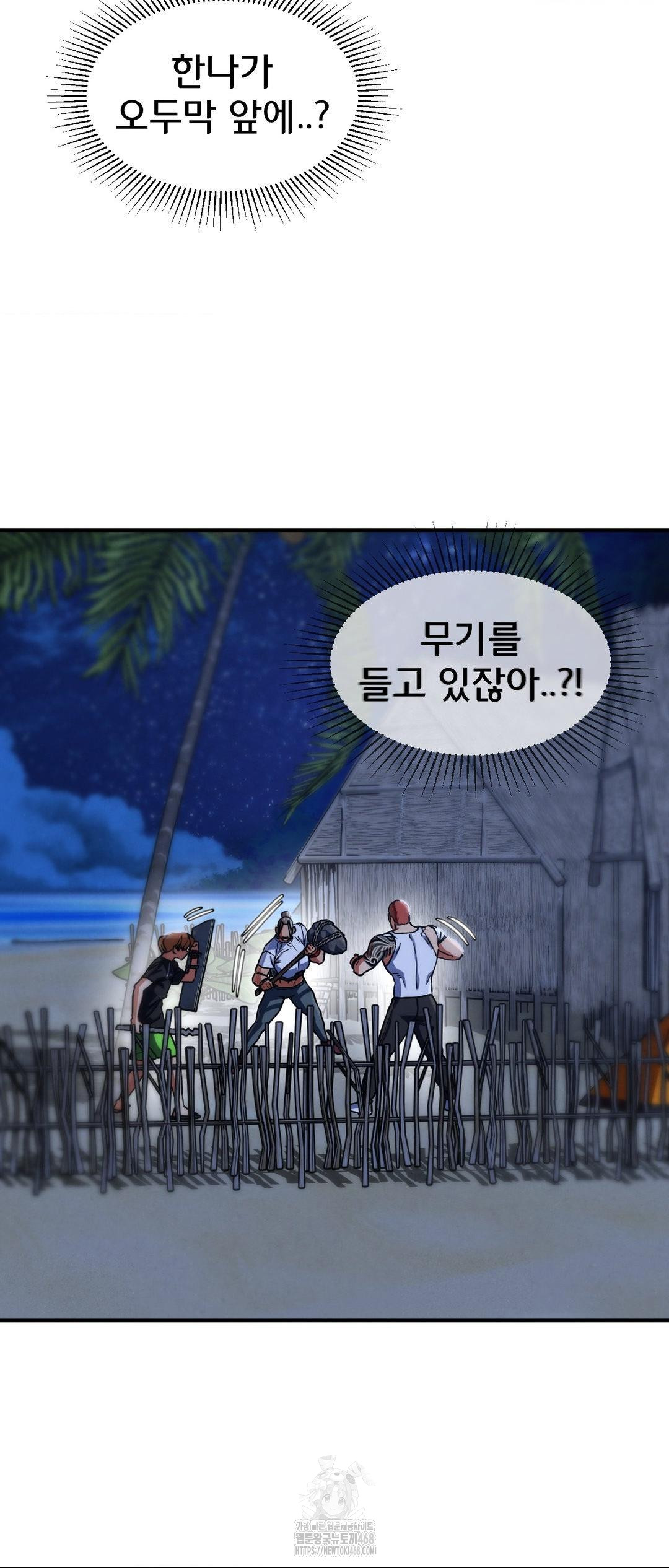 Seniors of Class 5 Raw - Chapter 122 Page 39