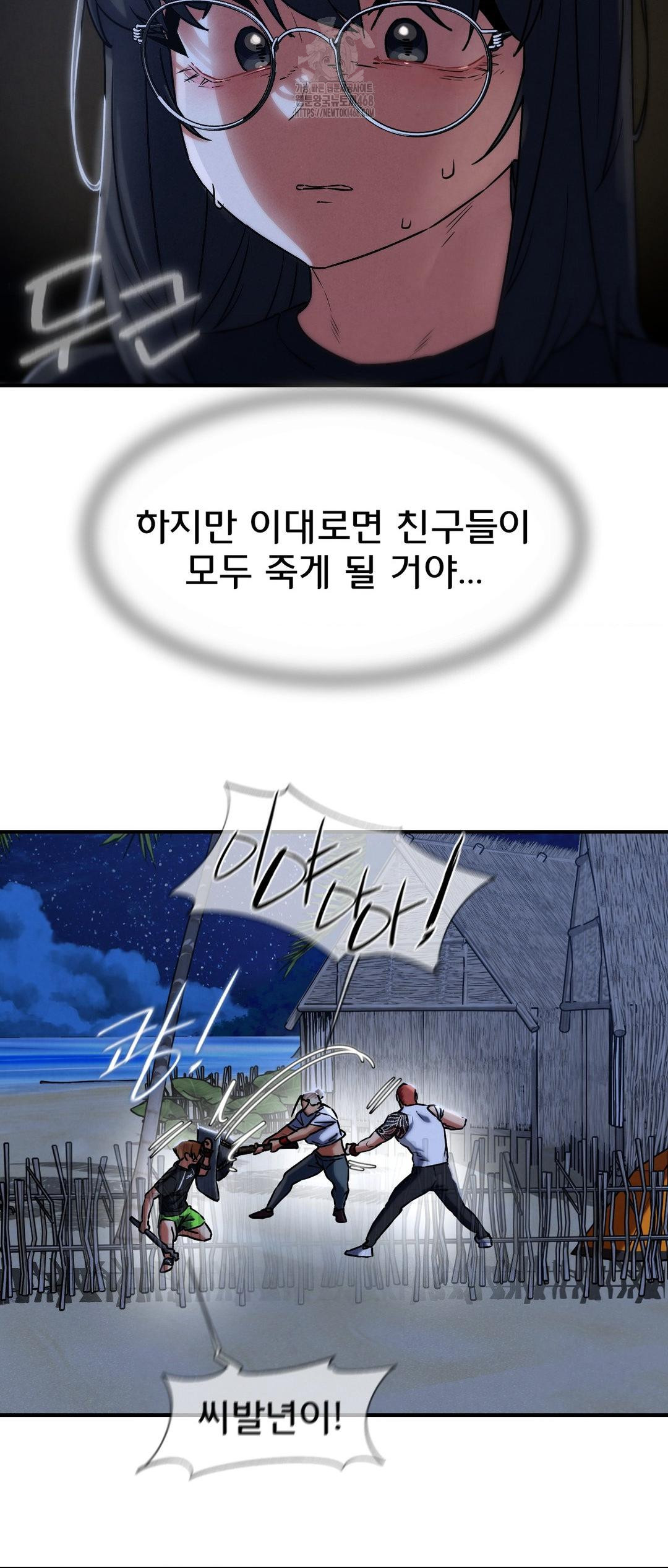 Seniors of Class 5 Raw - Chapter 122 Page 44