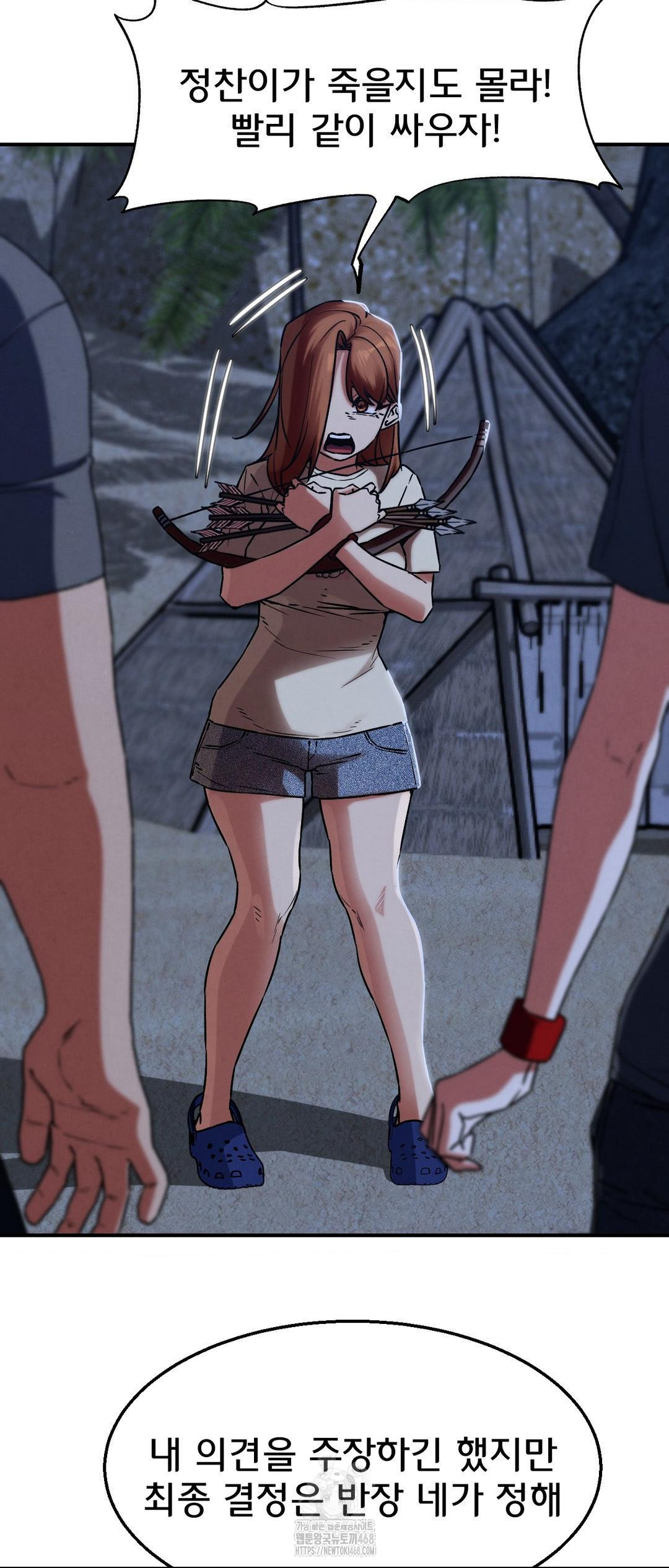 Seniors of Class 5 Raw - Chapter 122 Page 46